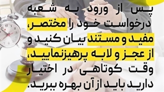 نکات تنظیم شکوایه