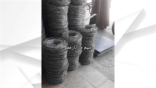 شرکت حصار گستر نوین در تهران