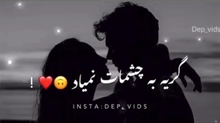 آهنگ اخماتو وا کن
