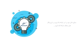 چگونه هکر شویم ( دانش هک کردن )