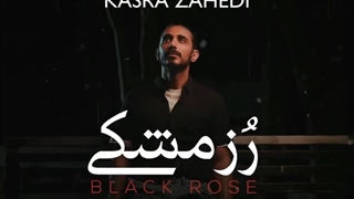 roz meshkiii - 1 - mahanmusic.net