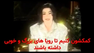 سخنان زیبای مایکل جکسون برای کریسمس ...زیرنویس فارسی (کپشن)