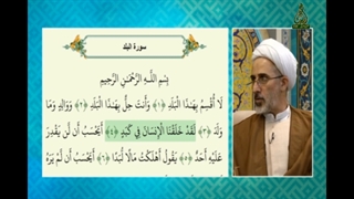 چرا خدا انسان را در رنج آفرید؟ تفسیر آیه 4 سوره بلد ( لقد خلقنا الانسان فی کبد )