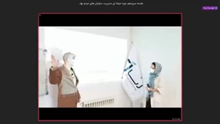 خلاصه جلسه سیزدهم دوره حرفه ای مدیریت سازمان های مردم نهاد