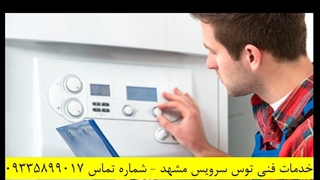 تعمیر پکیج تعمیرات پکیج در مشهد سرویس تمام نقاط تاسیساتی مشهد با توس سرویس