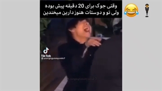 خندیدن به جرز دیوار را با ما تجربه کنید