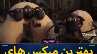 بهترین میکس های اینستاگرام