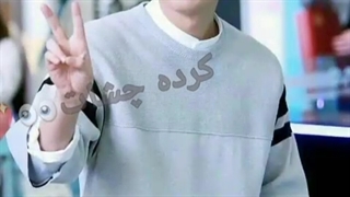 میکس لی مین هو 