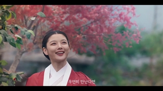 تیزر 2 سریال کره ای عاشقان آسمان سرخ Lovers of the Red Sky 2021 با هنرمندی کیم یو جونگ و آن هیو سوپ