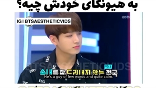 حس جونگ کوک یه هیونگ های خودش♡