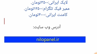 نیلو پنل افزایش فالوور اینستاگرام
