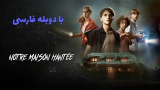 فیلم خانه وحشت 2020 با دوبله فارسی The Scary House 2020 - فیلم مووی وان