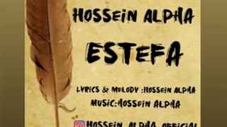دانلود آهنگ استعفا از حسین آلفا | Hossein Alpha – Estefa