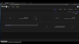 قسمت دوم - نحوه انجام تنظیمات در پلتفرم مبادله ارز دیجیتال اکس نوین