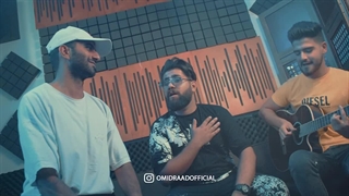 آهنگ جدید امید راد به نام چال گونت