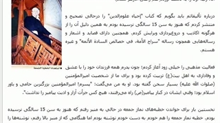 مصاحبه باشهیدشیخ حسن شحاته