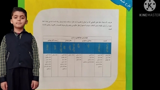 گنجینه دانش