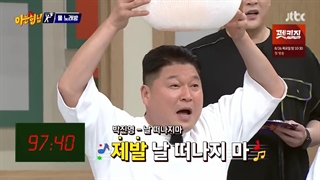 برنامه knowing brothers قسمت 294 با زیرنویس فارسی