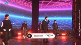 پارت اول اجرای All Your Fault یوگیوم در کنسرت We All Are One