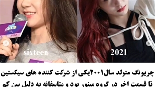 کاراموزایی که ممکن بود با توایس دبیو کنن!