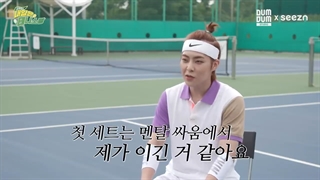 قسمت هشتم برنامه Xiumin tomorrow Tennis king با زیرنویس فارسی آنلاین