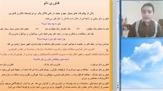 نانوفناوری