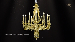 لوستر جدید برنزی فوق العاده زیبای مارینر 9 شعله