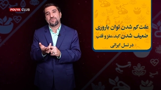 عوامل عجیب ناباروری !