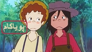 تام سایر - 13