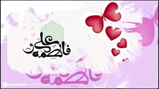 کلیپ روز ازدواج امام علی و حضرت زهرا