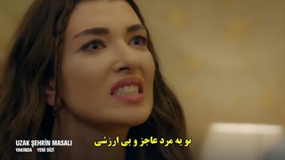 دانلود قسمت 1 سریال داستان شهر دور - تیزر جدید