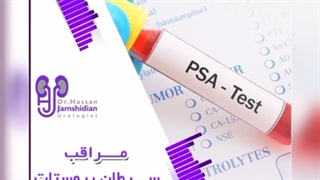 مراقب سرطان پروستات باشیم