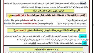 آموزش زبان انگلیسی: زمان گذشته کامل درس سوم