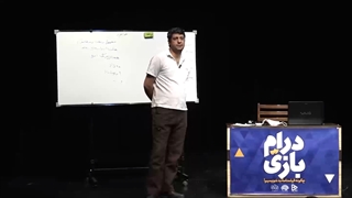 درام بازی