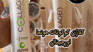 کراتین و کلاژن هونما