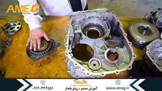 آموزش مکانیک خودرو | کلاچ جلو و عقب گیربکس  CVT خودروهای چری