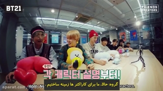 BT21`قسمت یازدهم