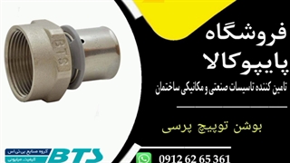 نمایندگی لوله پنج لایه بهتراشان پایپوکالا