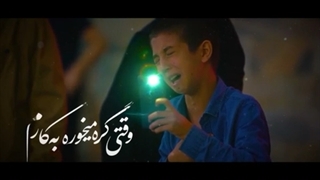 نماهنگ گره گشا