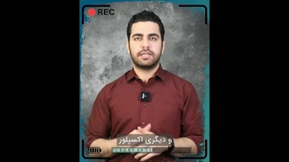اکسپلور مهمتره یا هشتگ؟