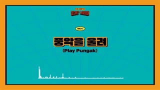 اهنگ play pungak