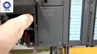 آموزش سخت افزار plc زیمنس ( آموزشگاه کاردانش )