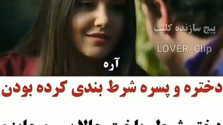 کلیپ ترکی / ترکی خنده دار