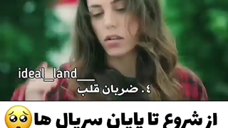 از شروع تا پایان سریال ها / به نظر شما کدوم؟؟