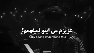 کلیپ اهنگ BABY I DON`T UNDERSTAND IT