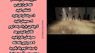 چجوری دنس پرکتیس ها رو یاد بگیریم