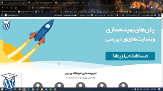 طراحی انیمیشن در المنتور ( موج های اسلایدر آموزشگاه وردپرس )