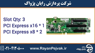 کارت رایزر اچ پی HPE DL Gen10 x8/x16/x8 Riser Kit با پارت نامبر 870548-B21