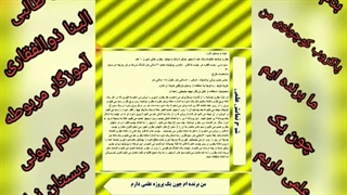 پاکروب کوچولوی من