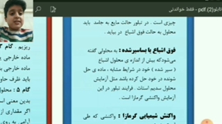 انجماد جادویی